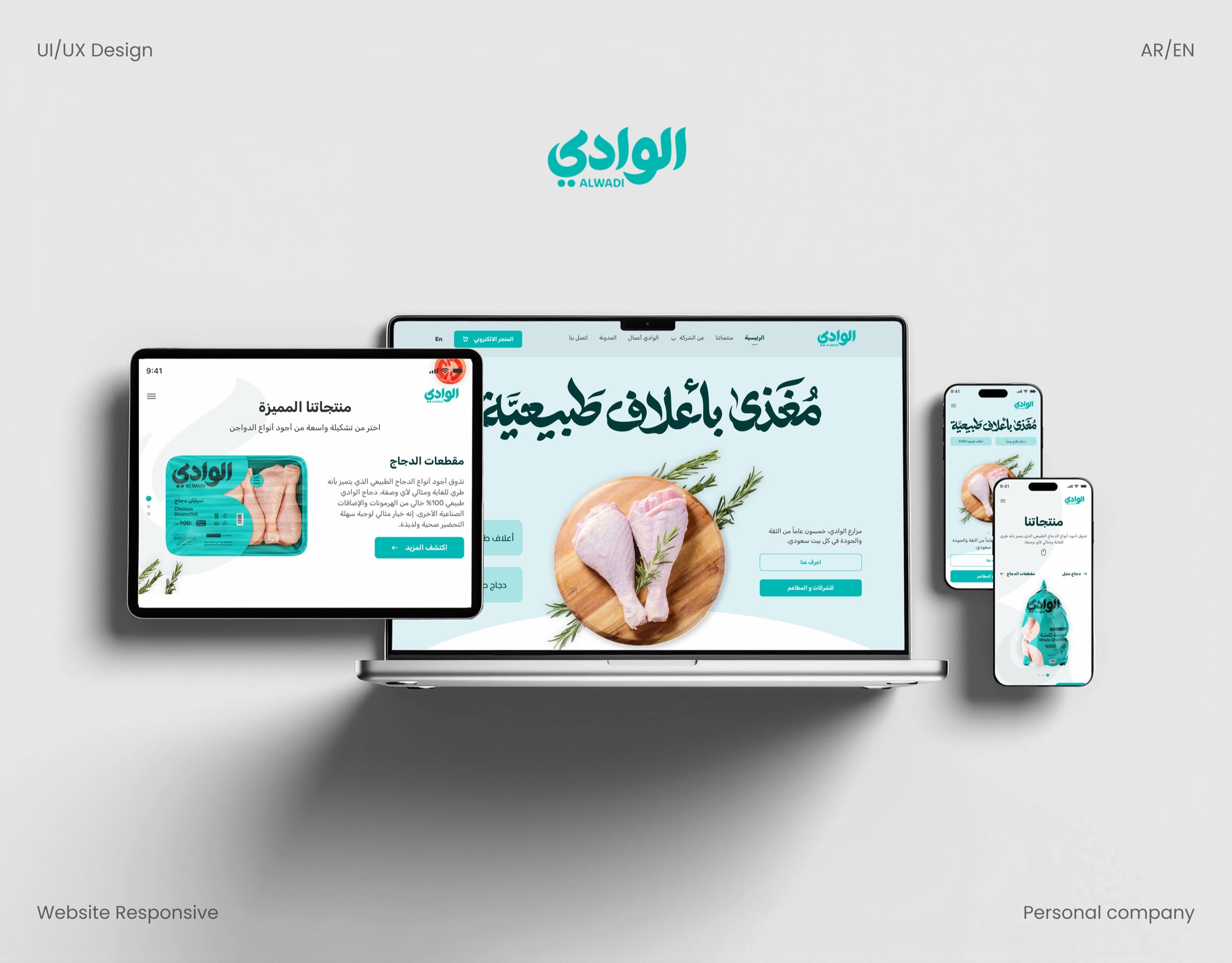 Al Wadi — Poultry Brand Website